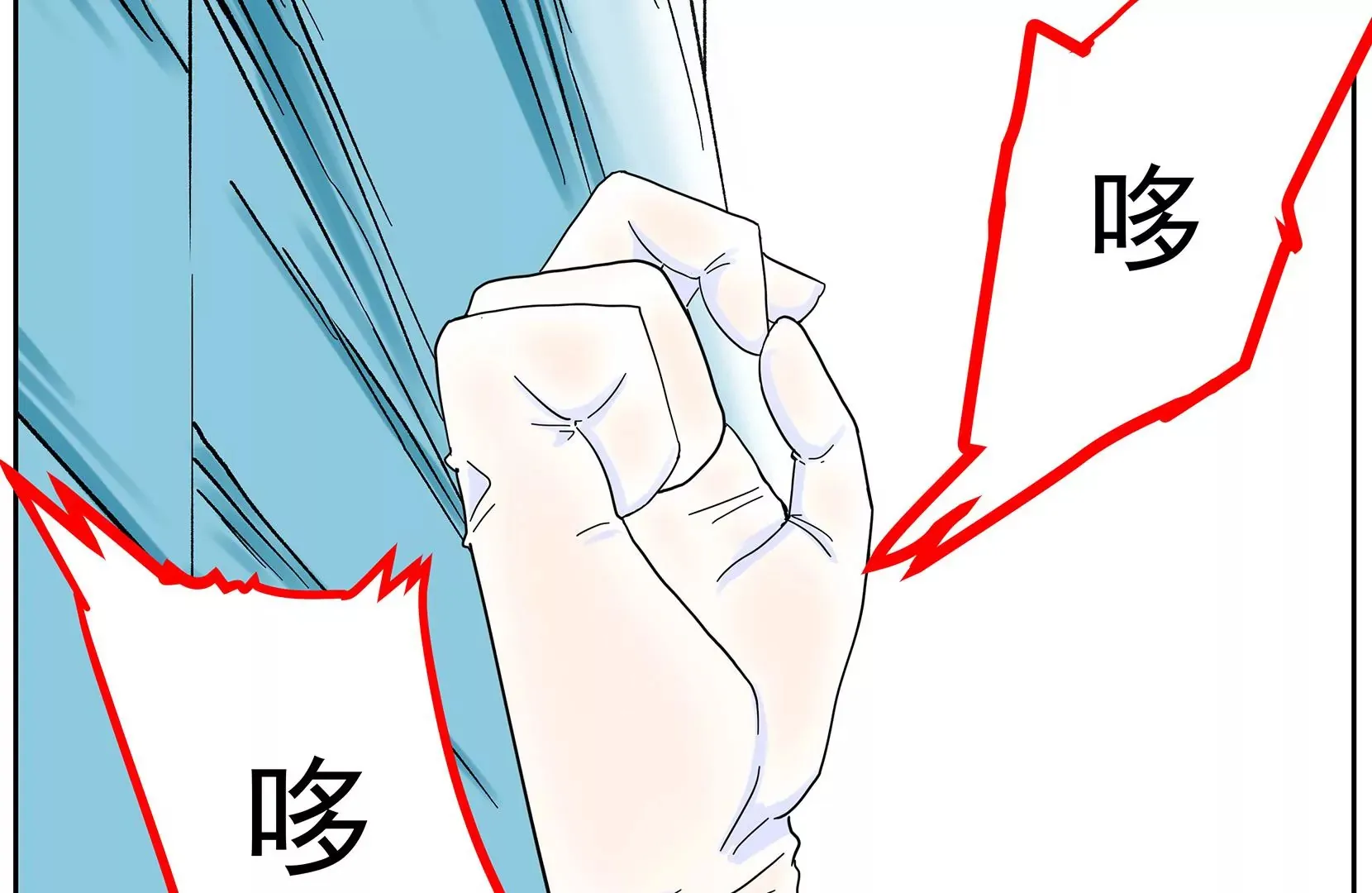 真相 第7页