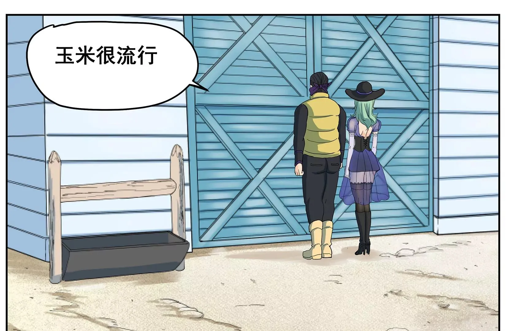真相 第10页