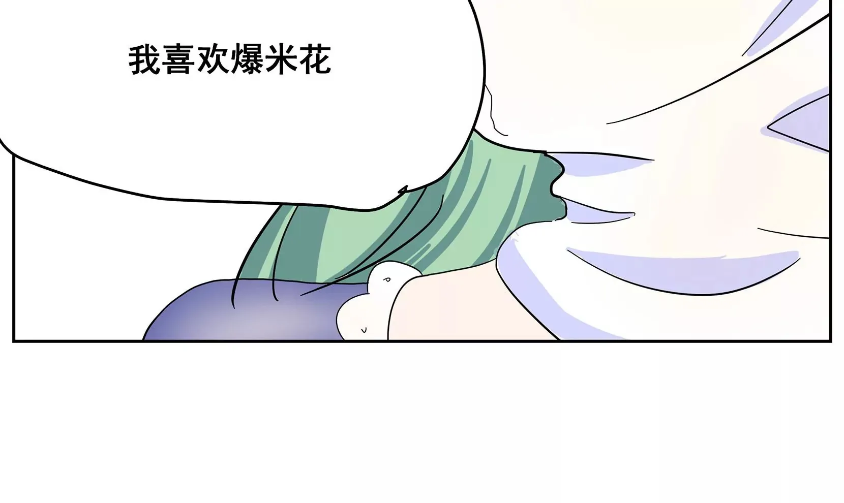 真相 第13页