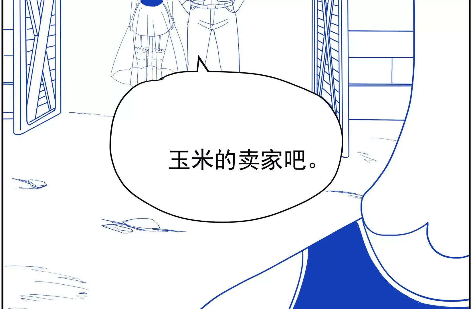 真相 第19页