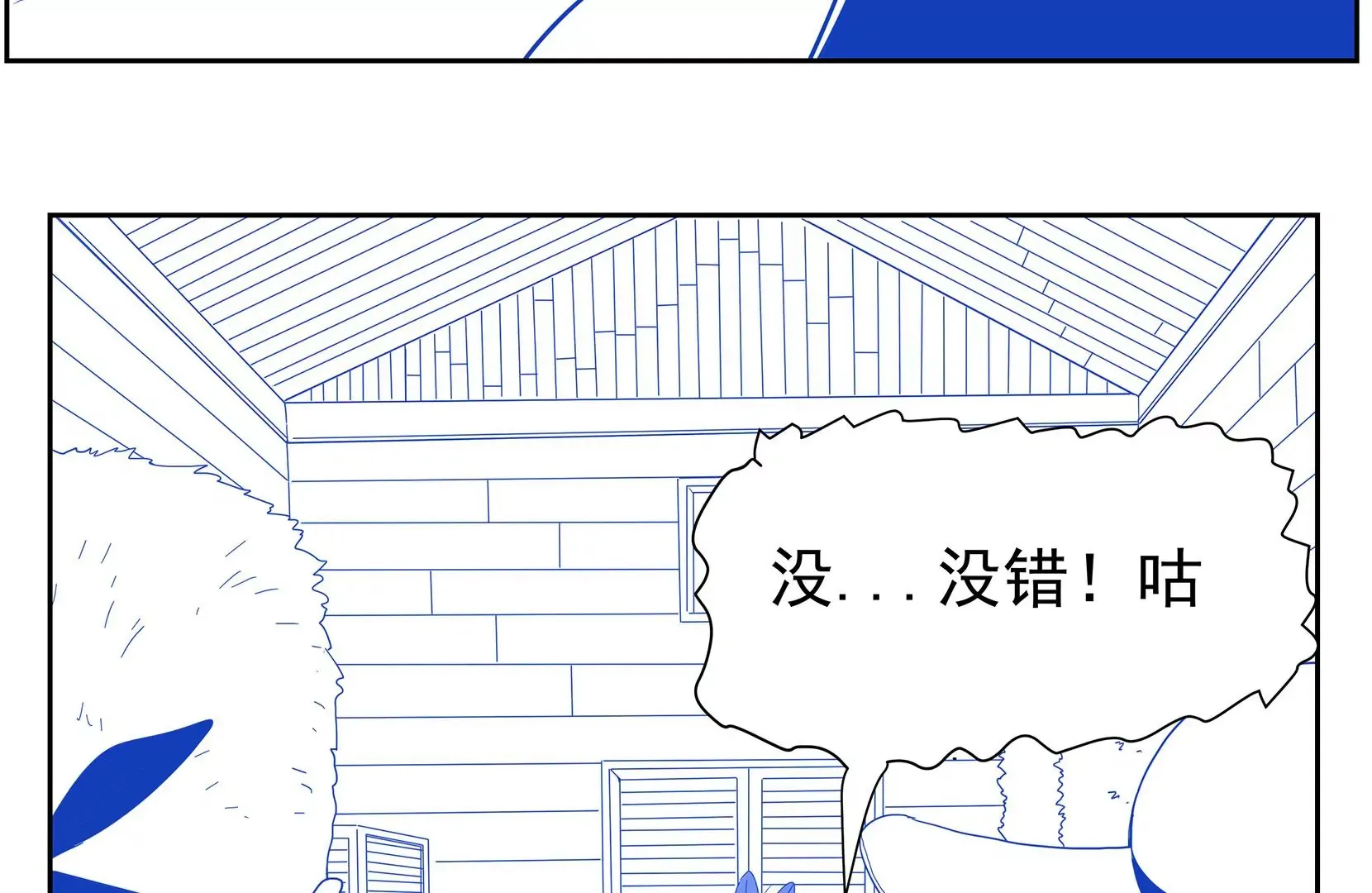 真相 第20页