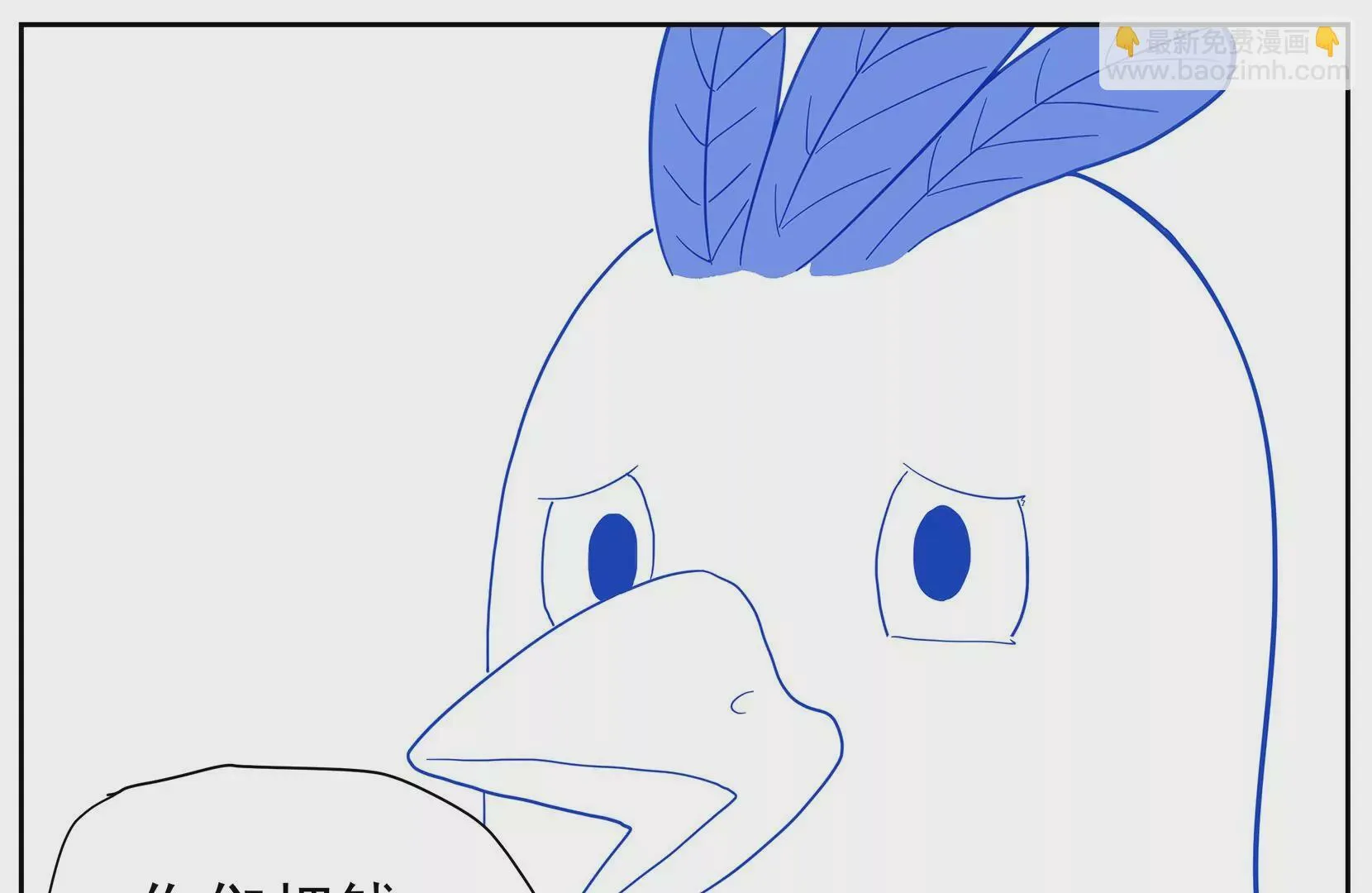 真相 第23页