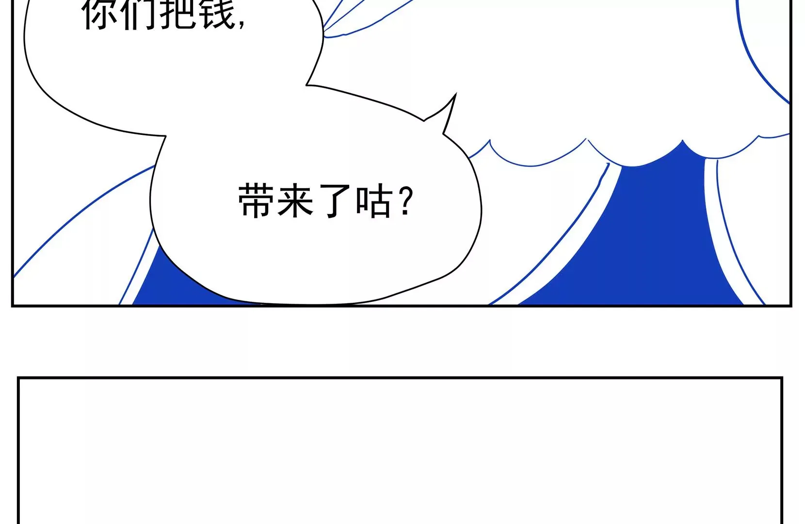 真相 第24页