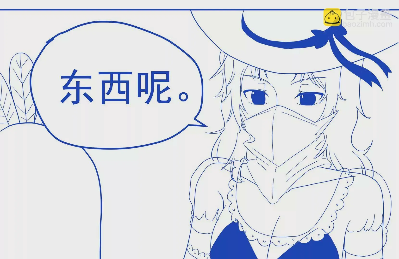 真相 第35页