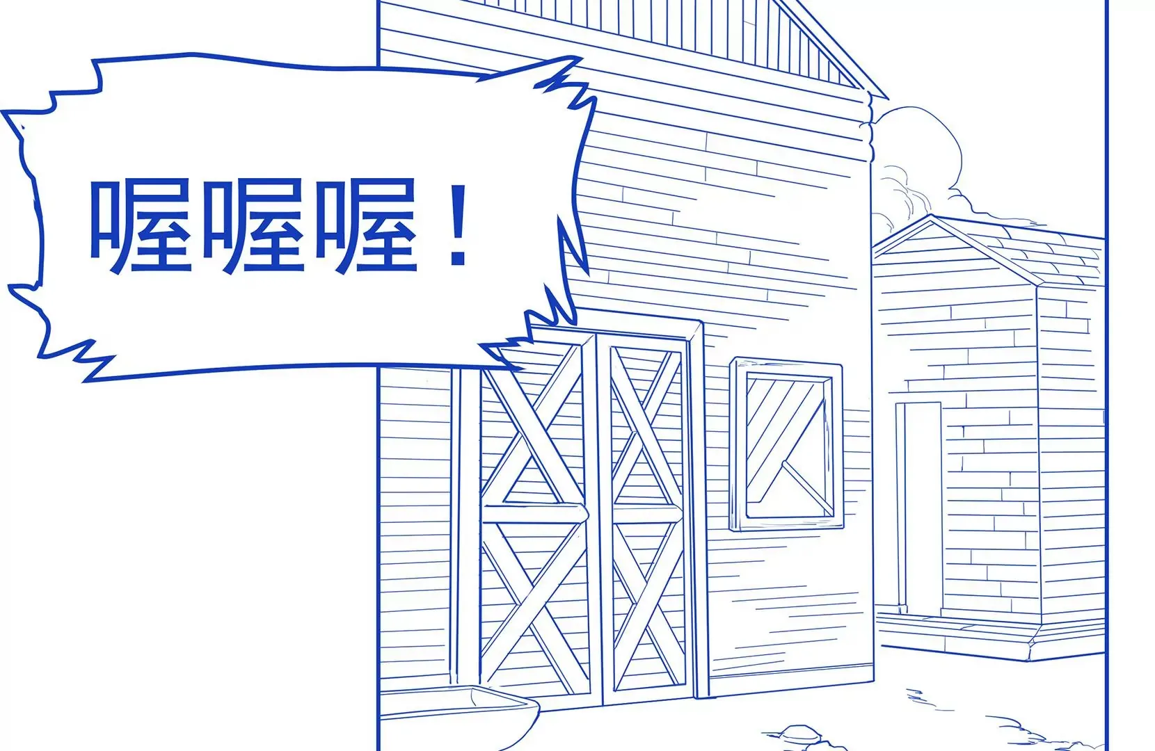 真相 第37页