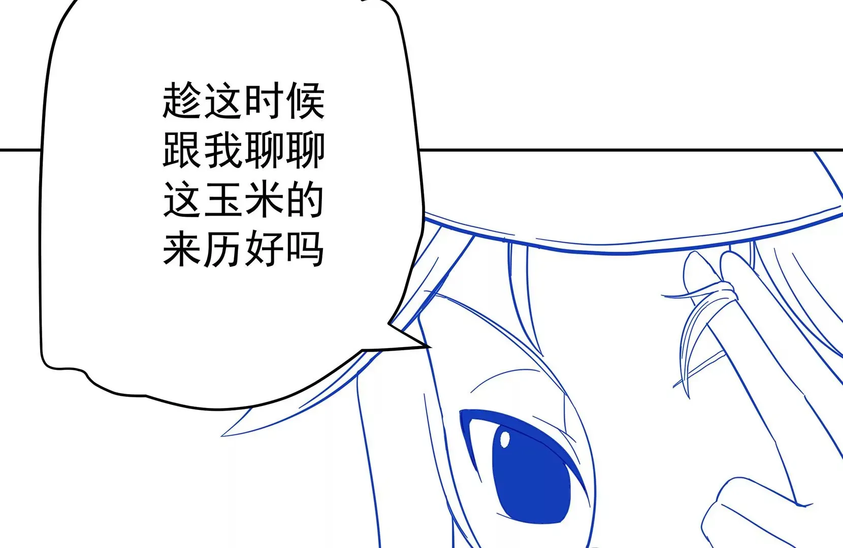 真相 第40页