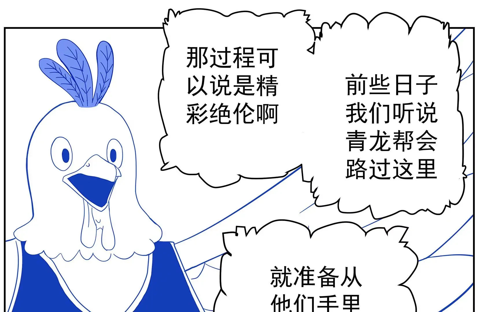 真相 第43页
