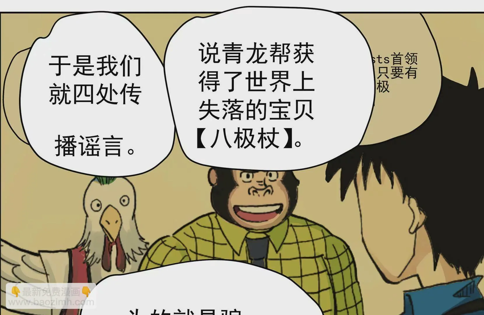 真相 第45页
