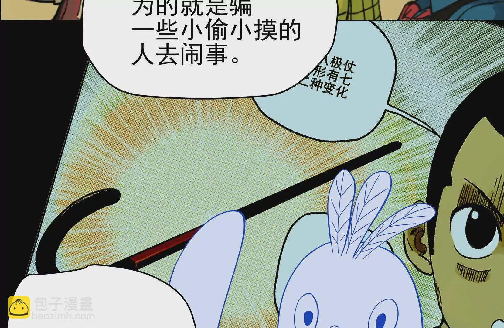 真相 第46页