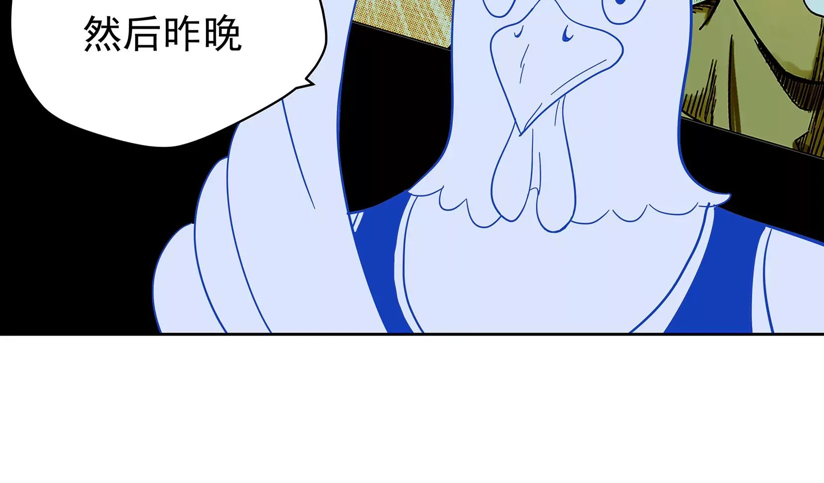 真相 第47页