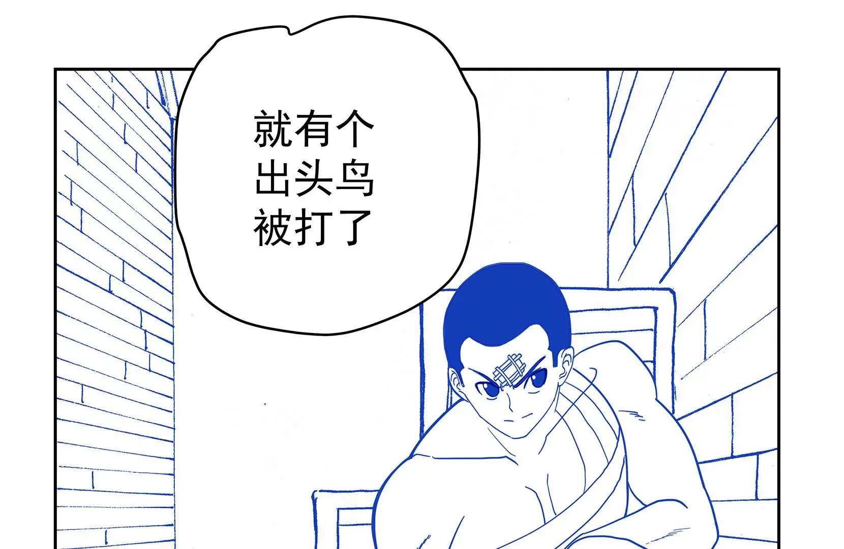 真相 第48页