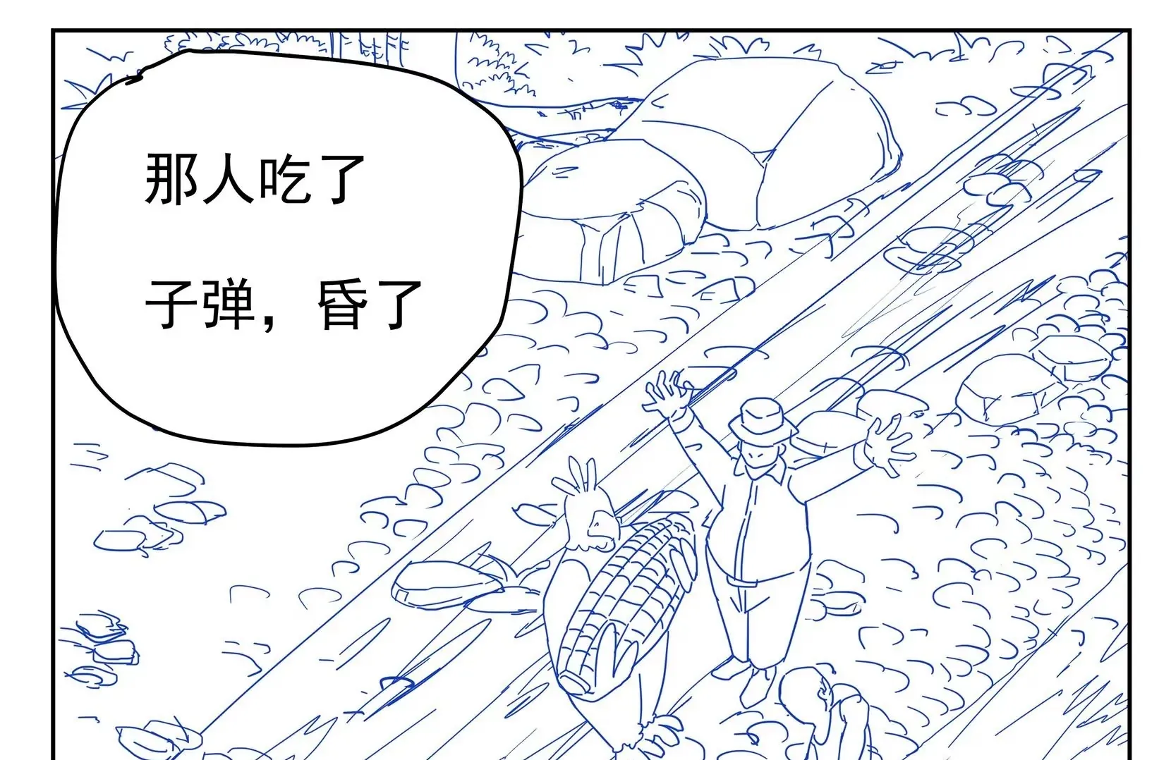 真相 第50页