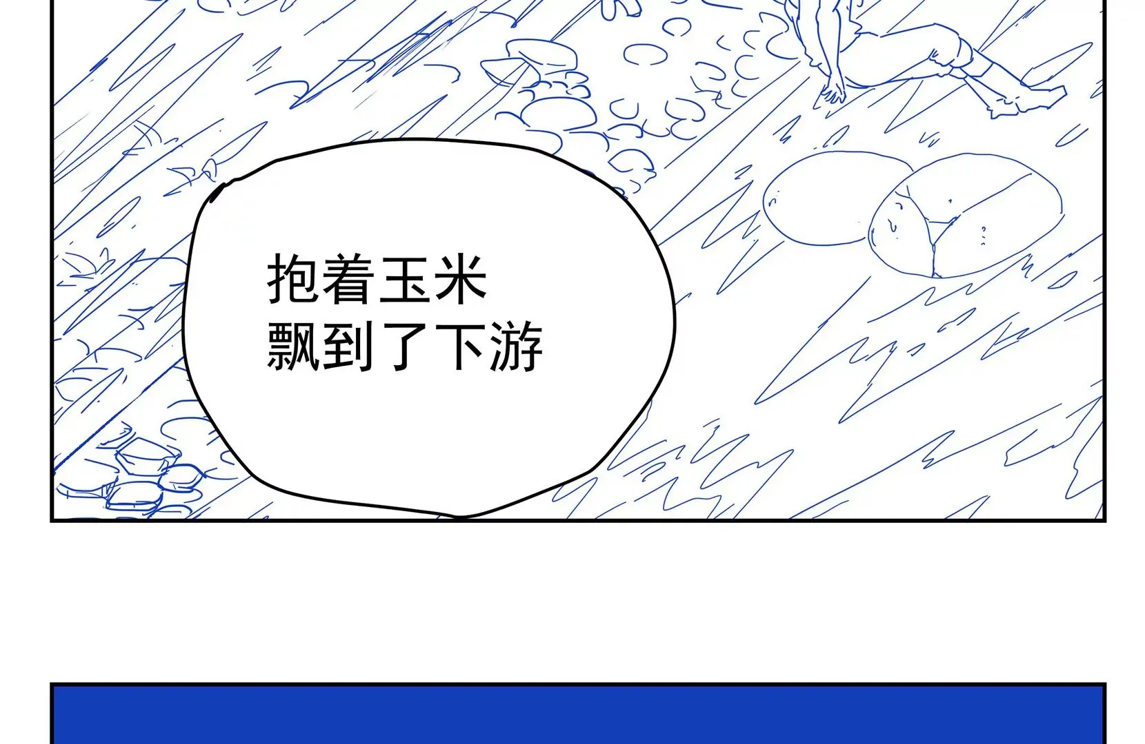 真相 第51页