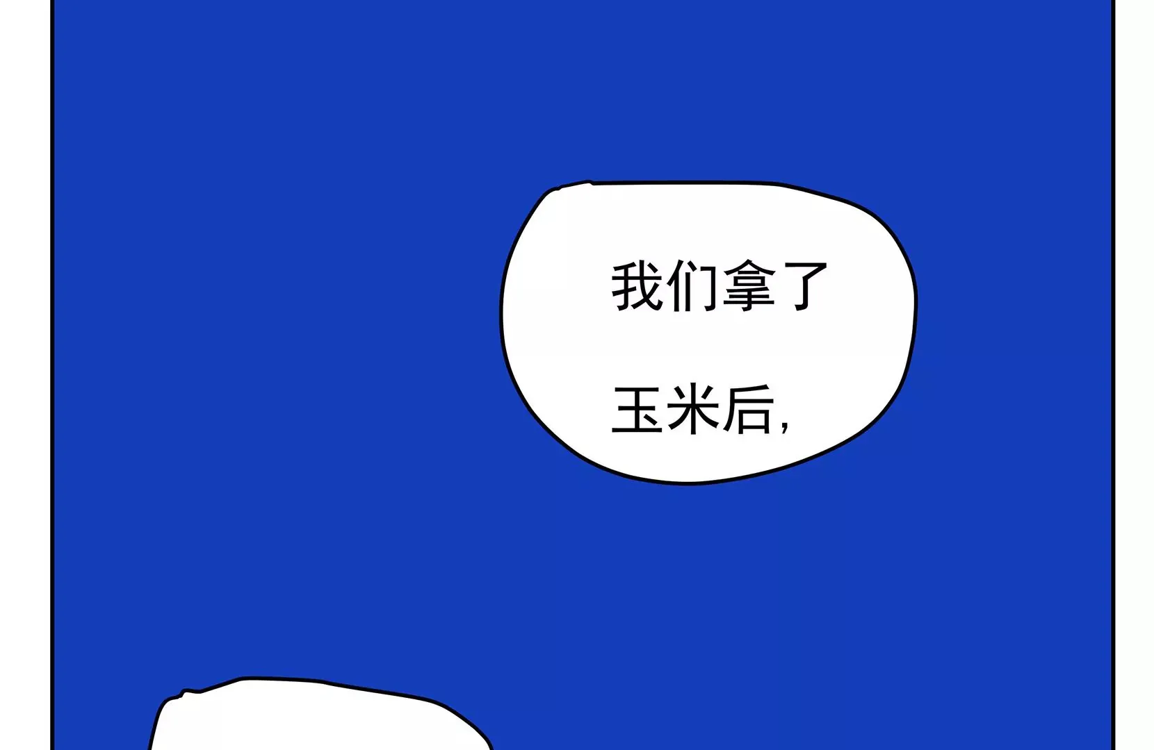 真相 第52页