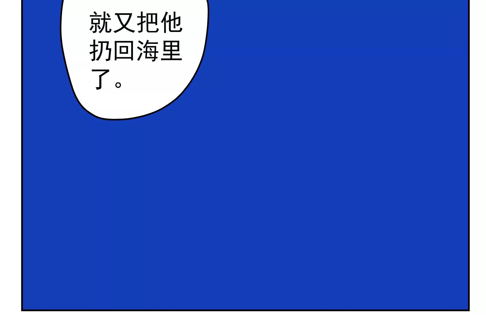真相 第53页