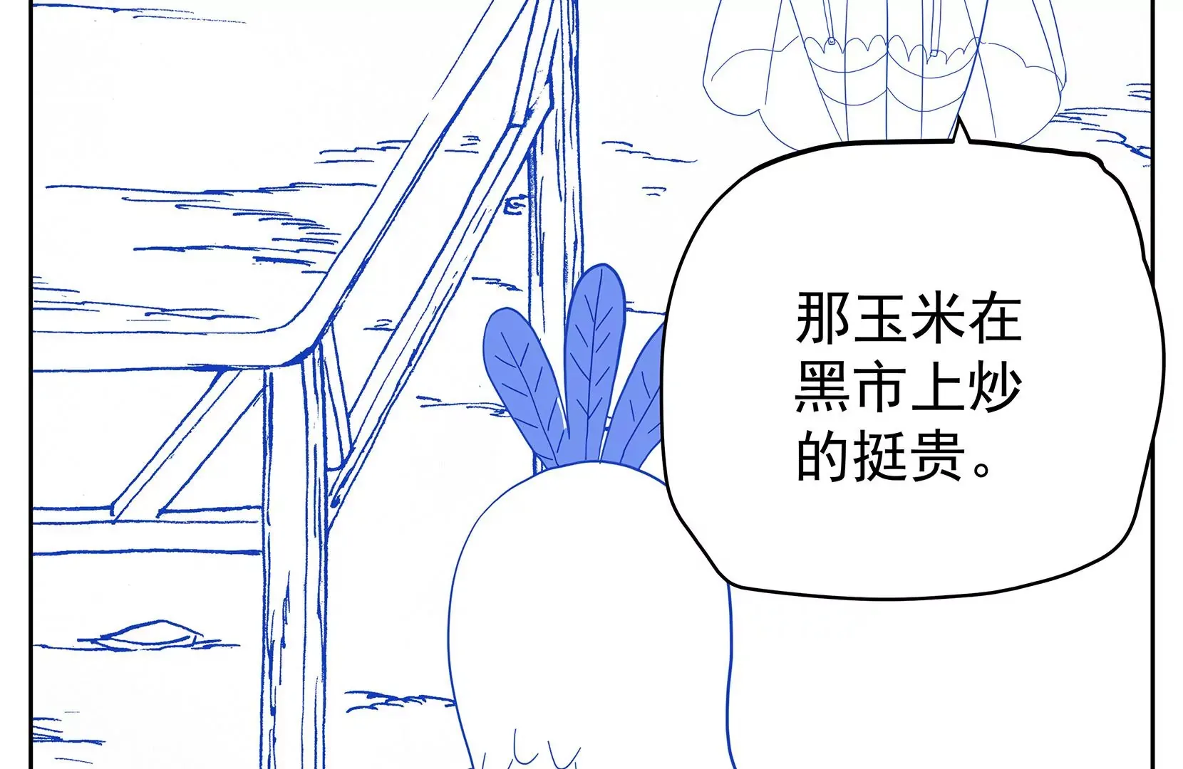 真相 第56页