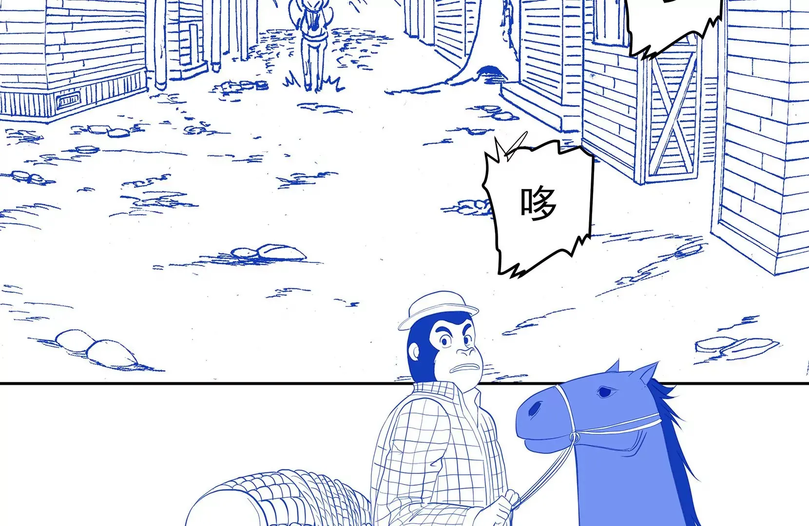 真相 第58页
