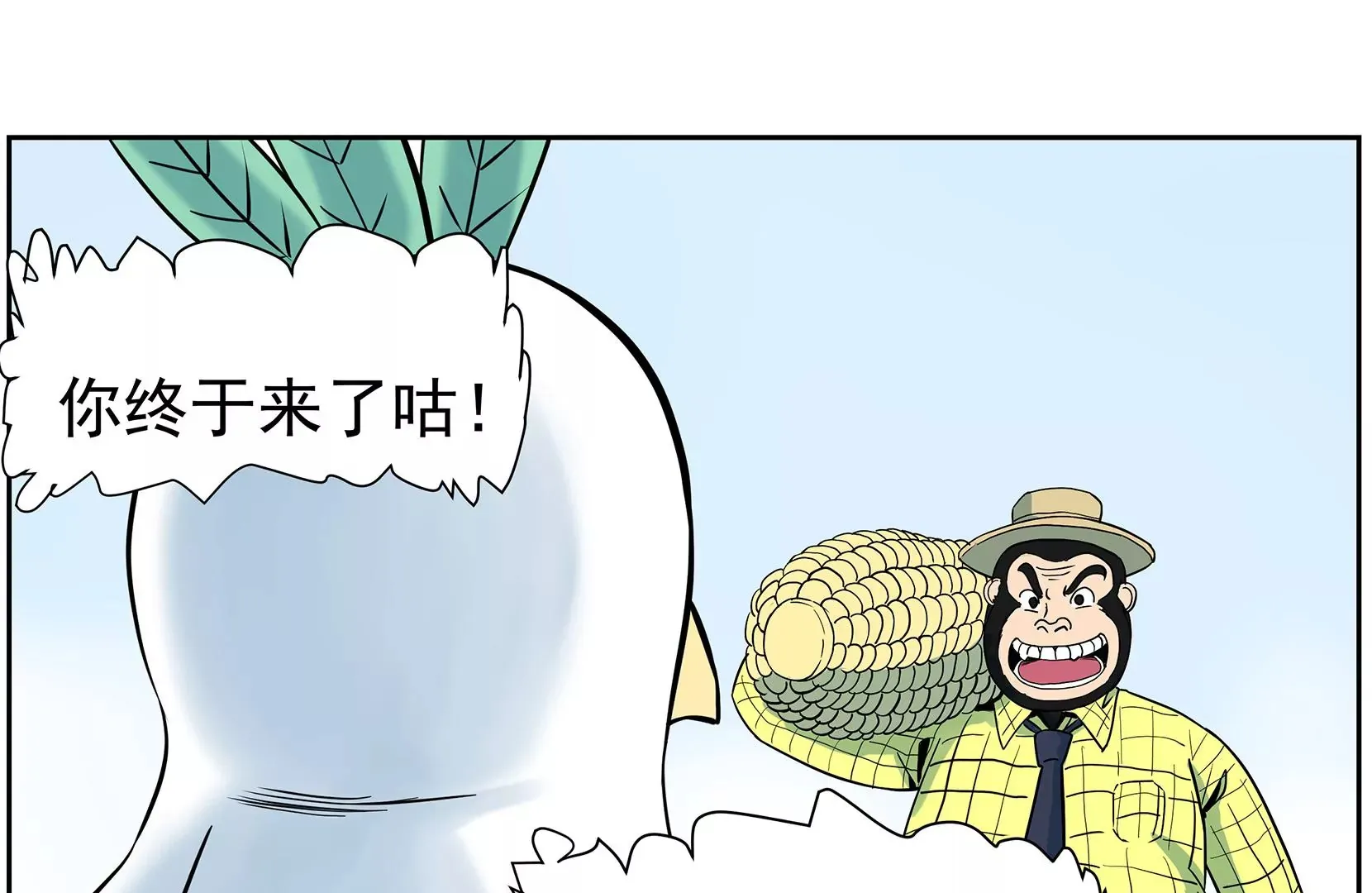 真相 第61页