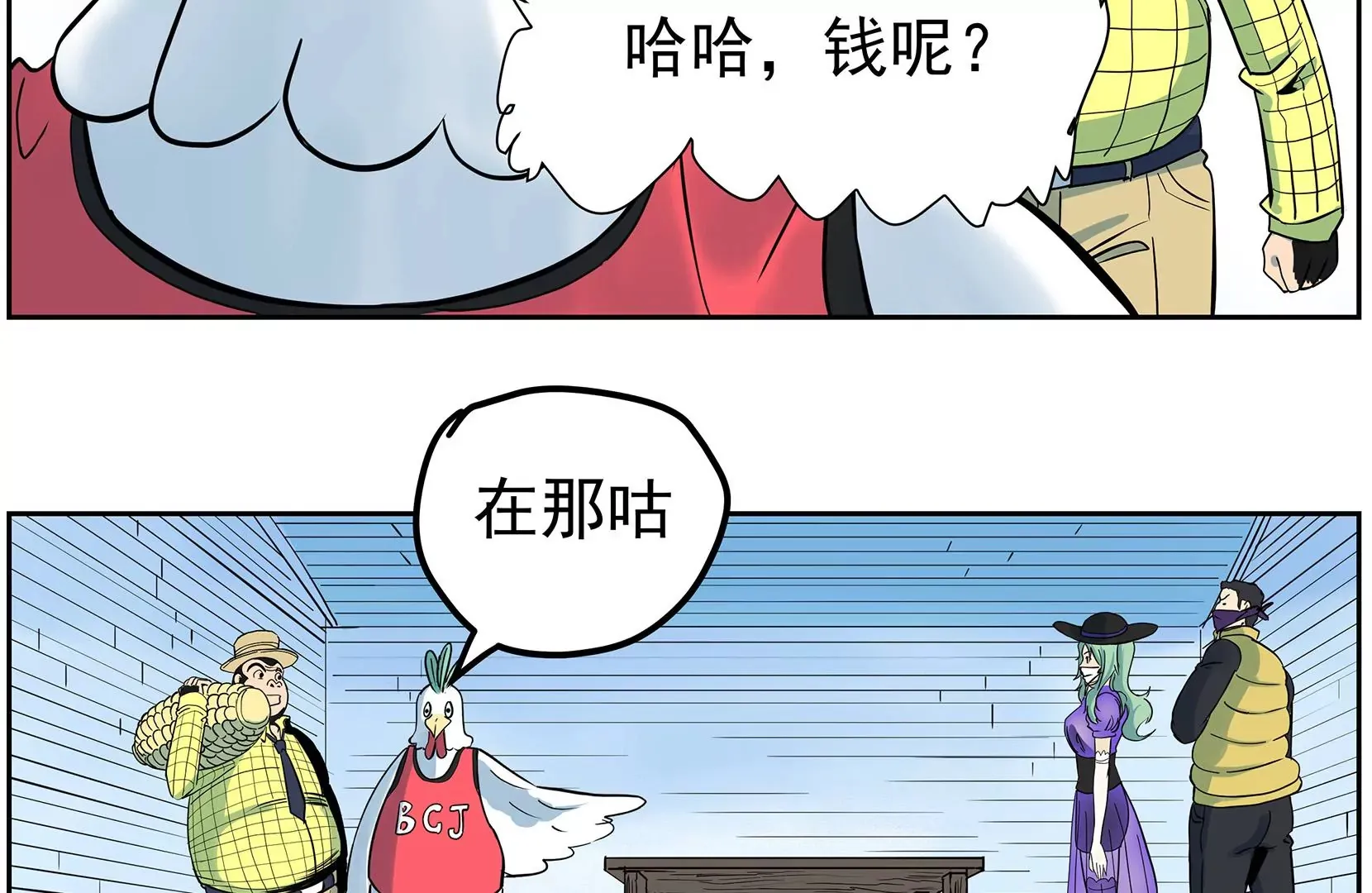真相 第62页