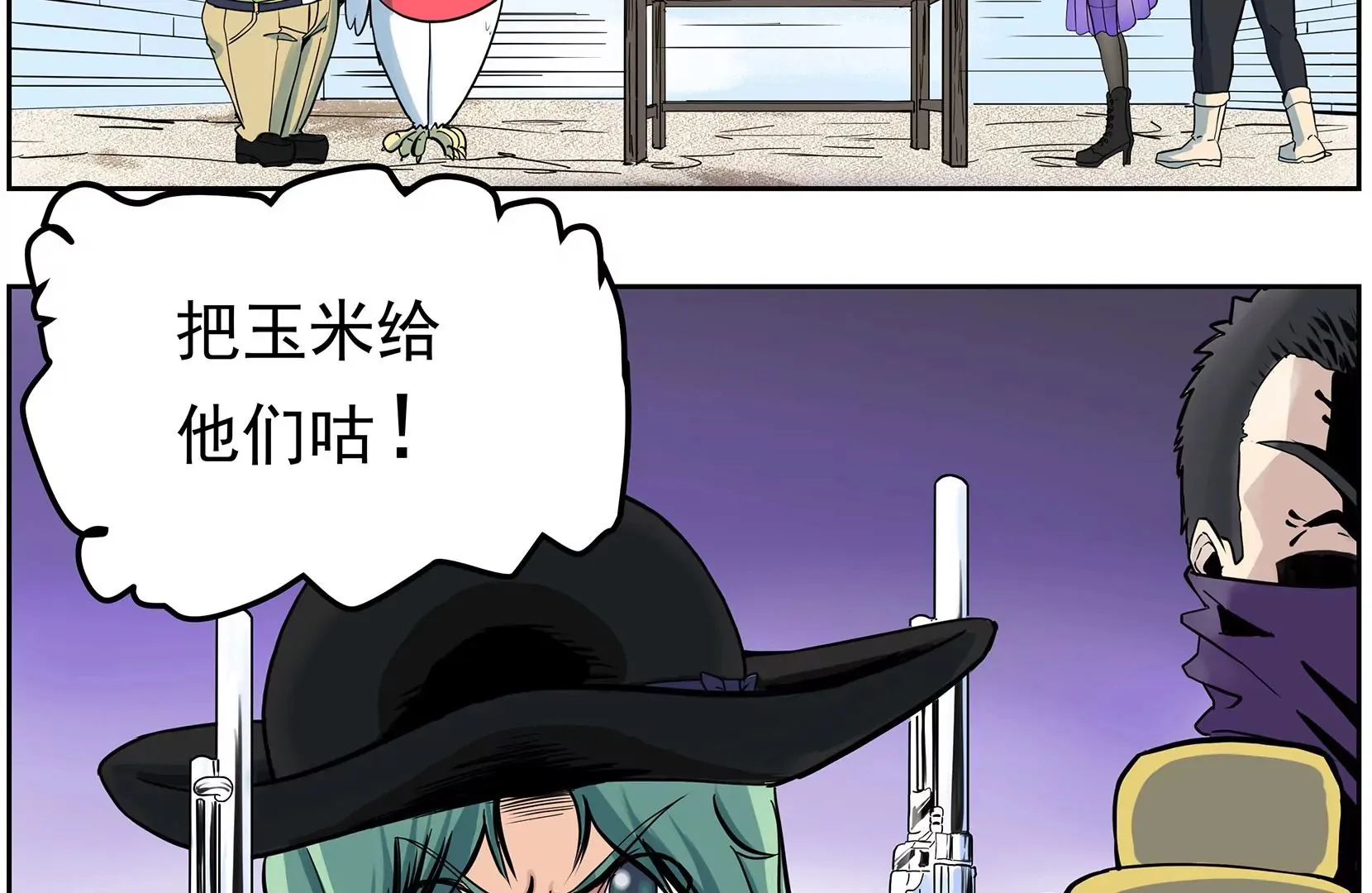 真相 第63页