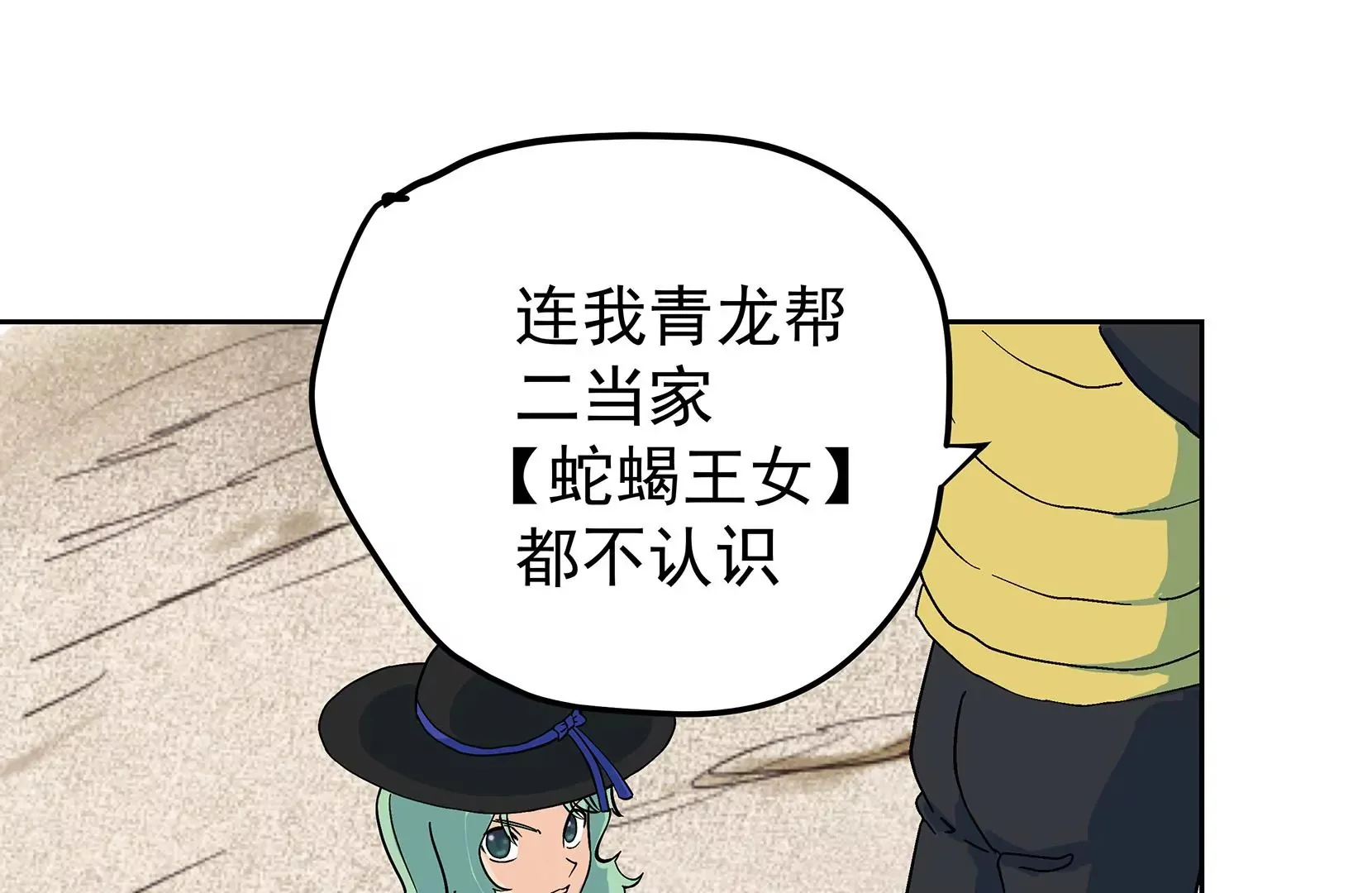 真相 第65页