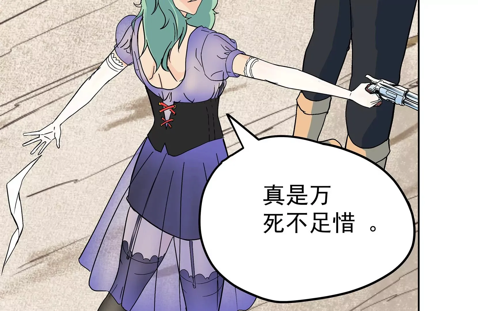 真相 第66页