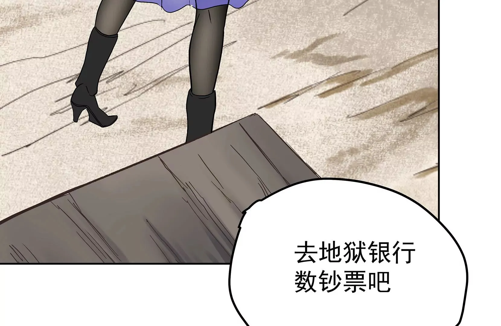 真相 第67页