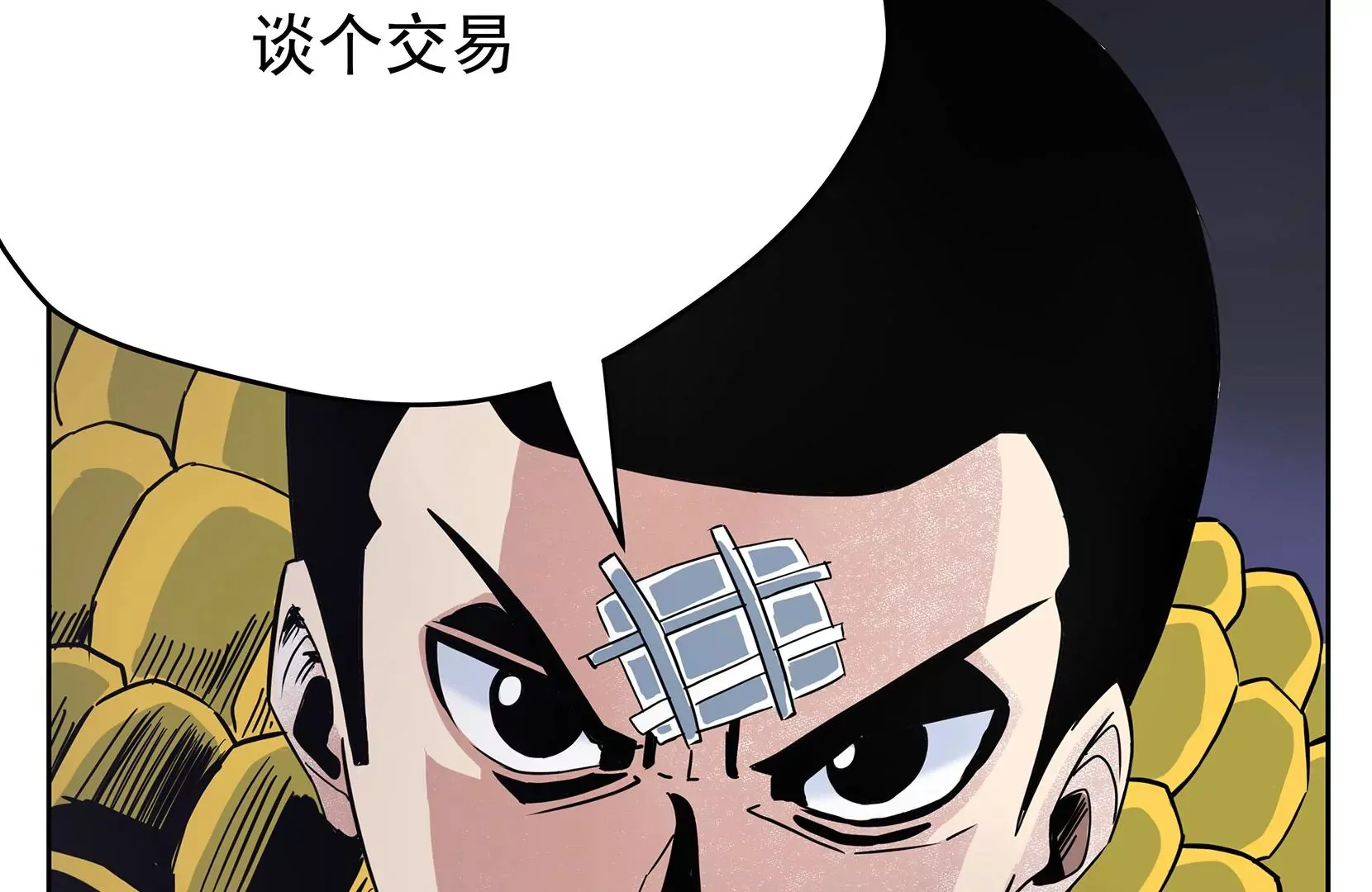 真相 第88页