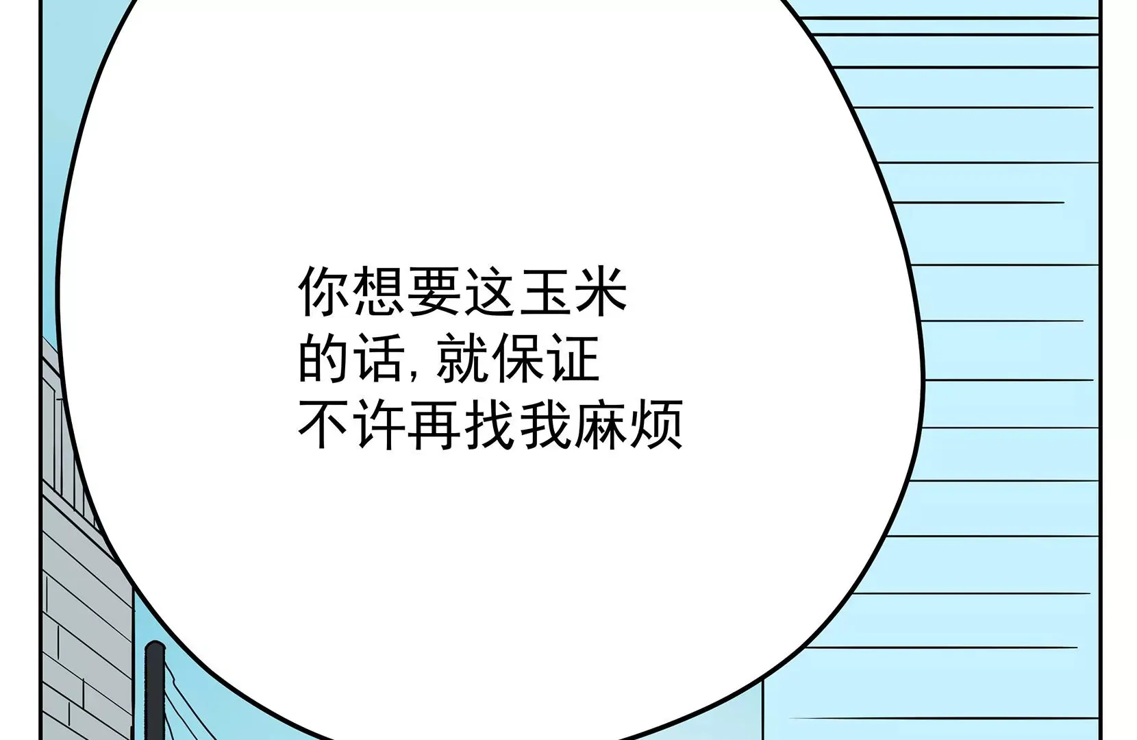真相 第90页