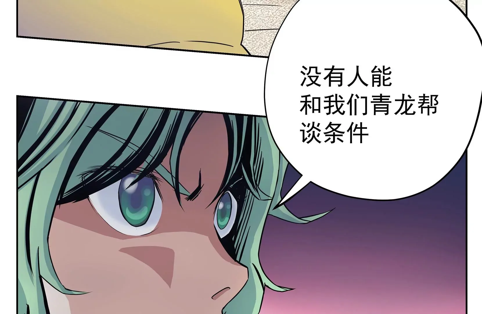 真相 第93页