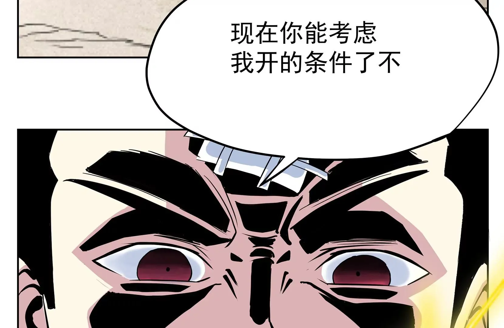 真相 第113页