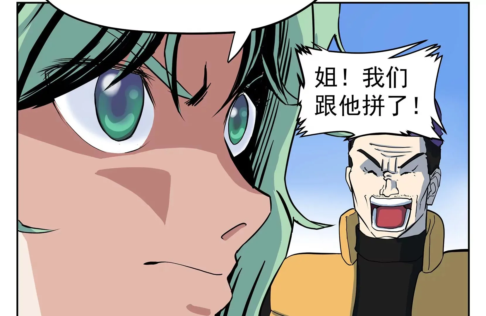 真相 第116页