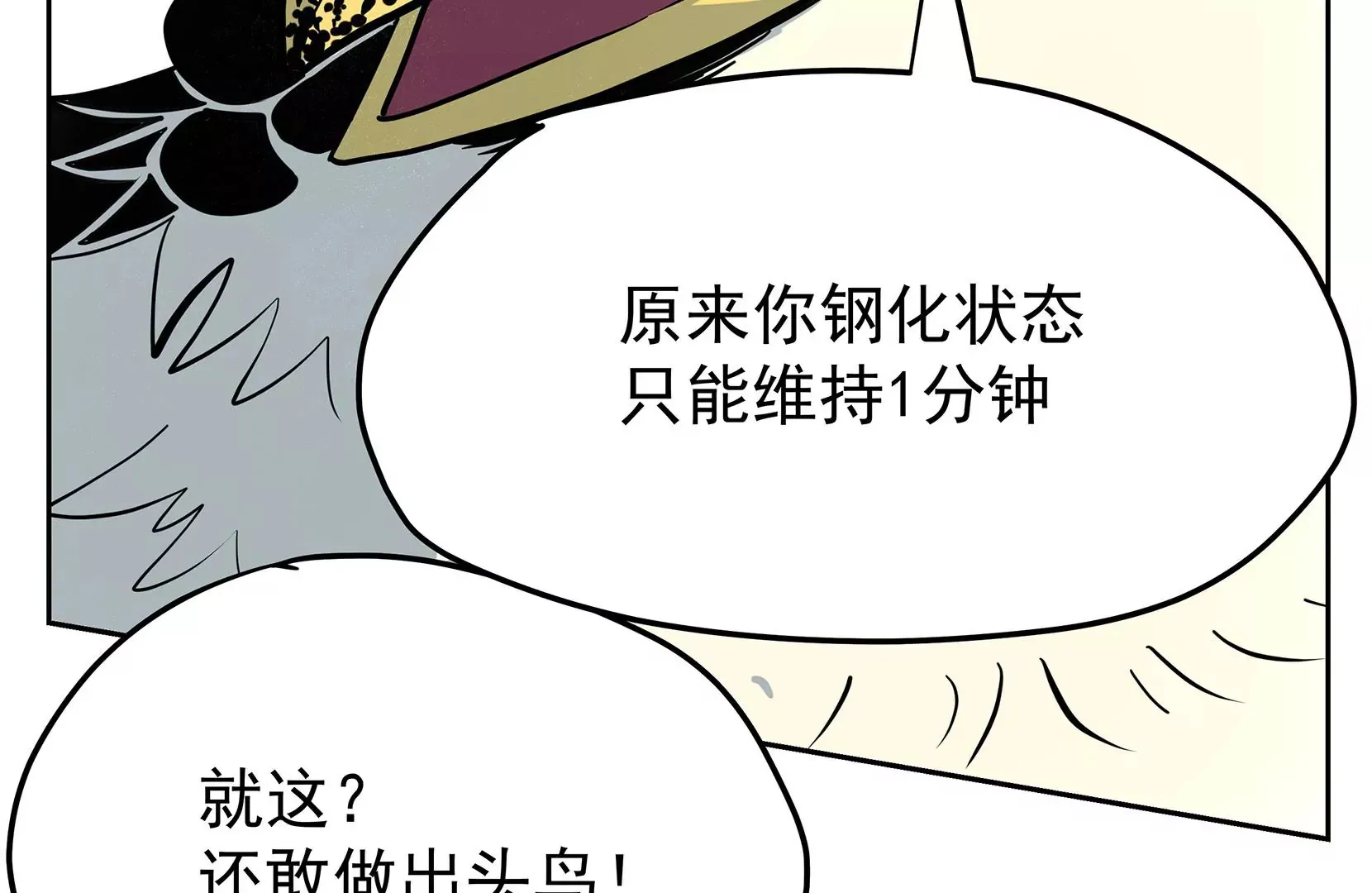 真相 第131页