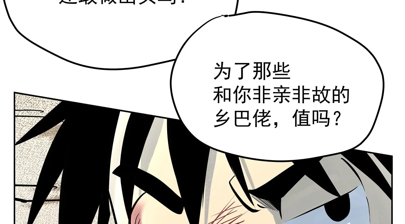 真相 第132页