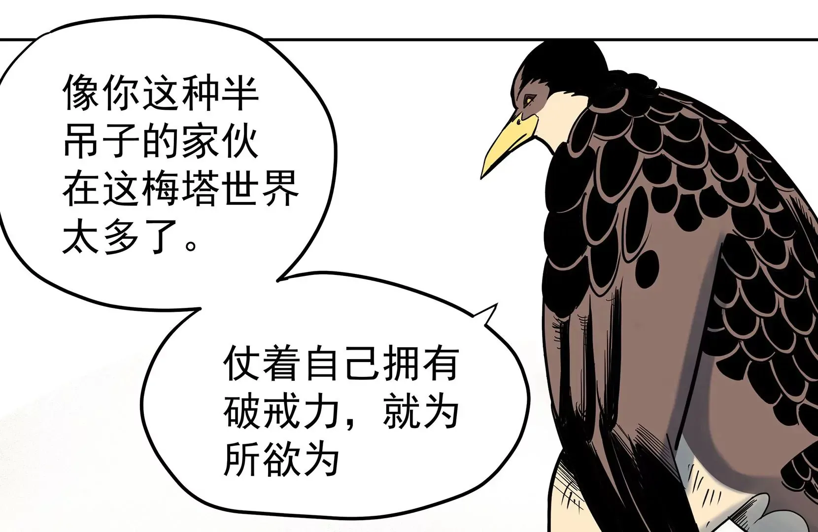 真相 第135页