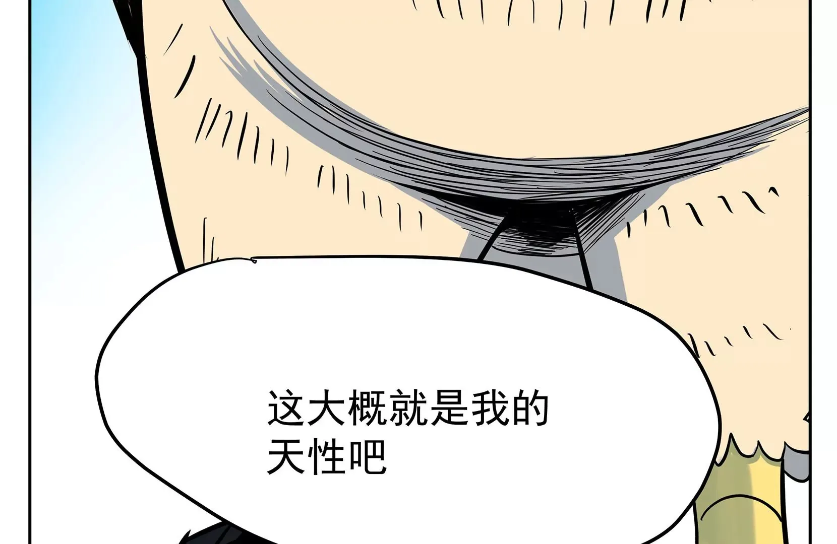 真相 第139页