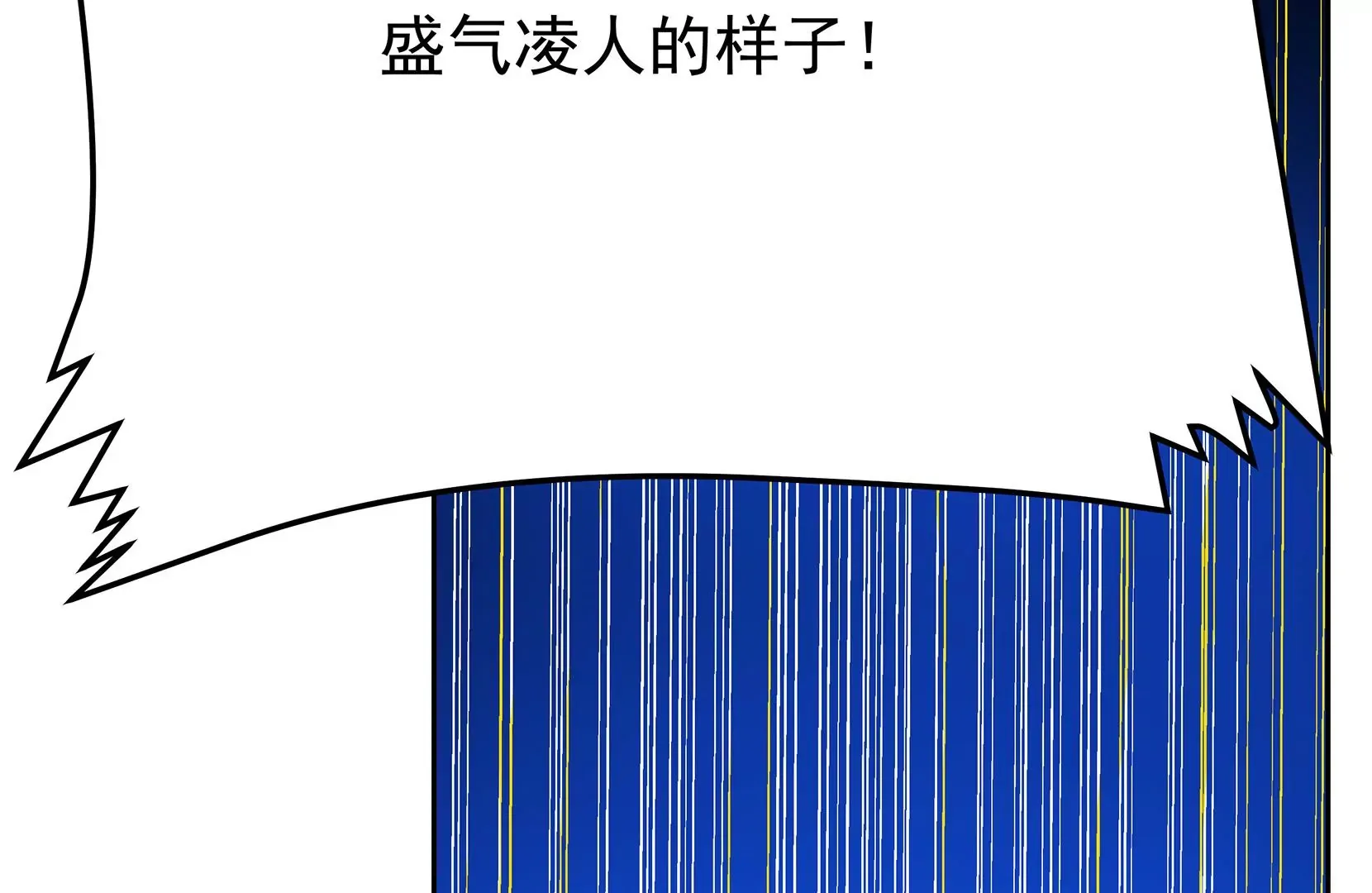 真相 第141页