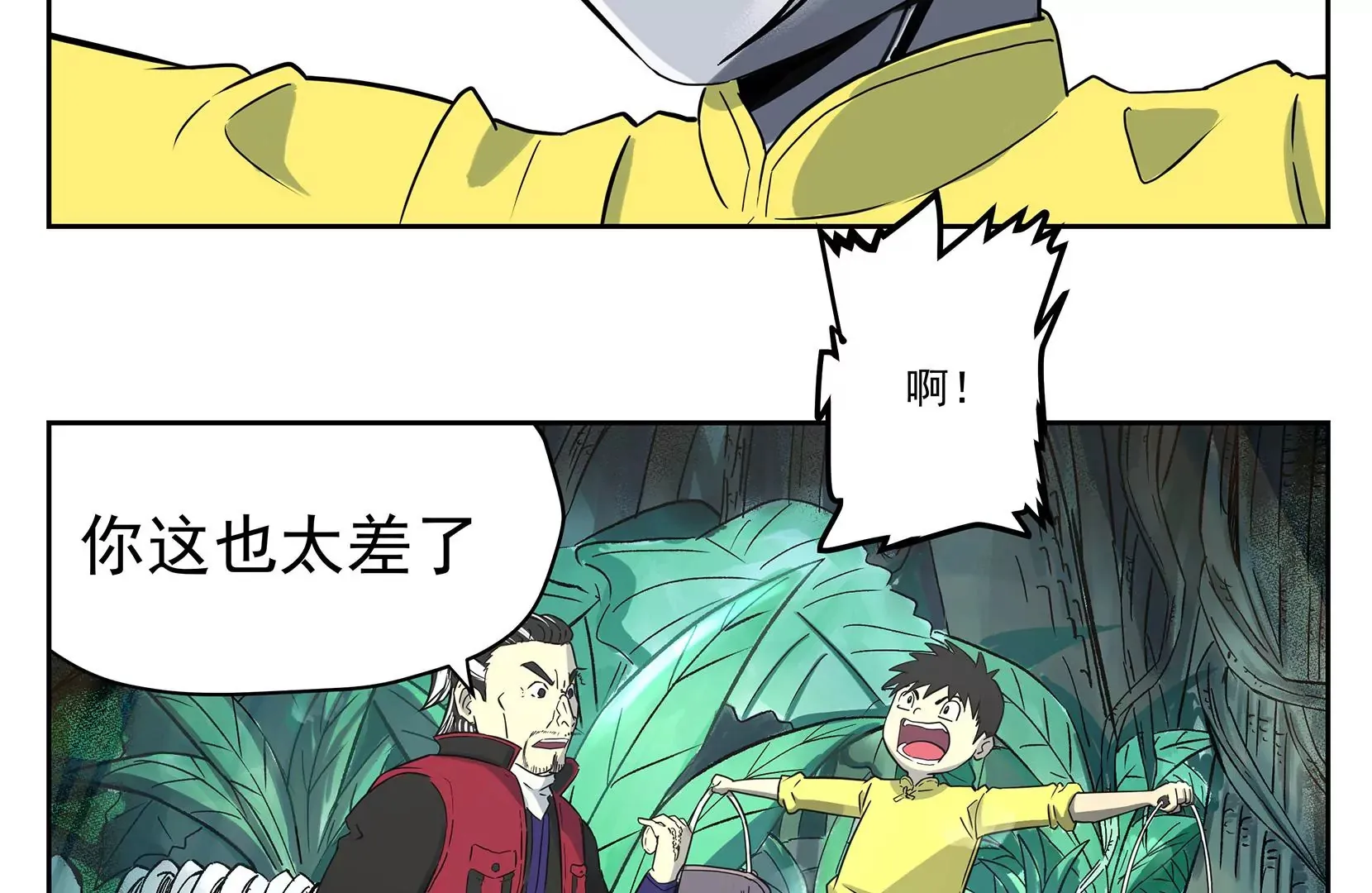 真相 第165页