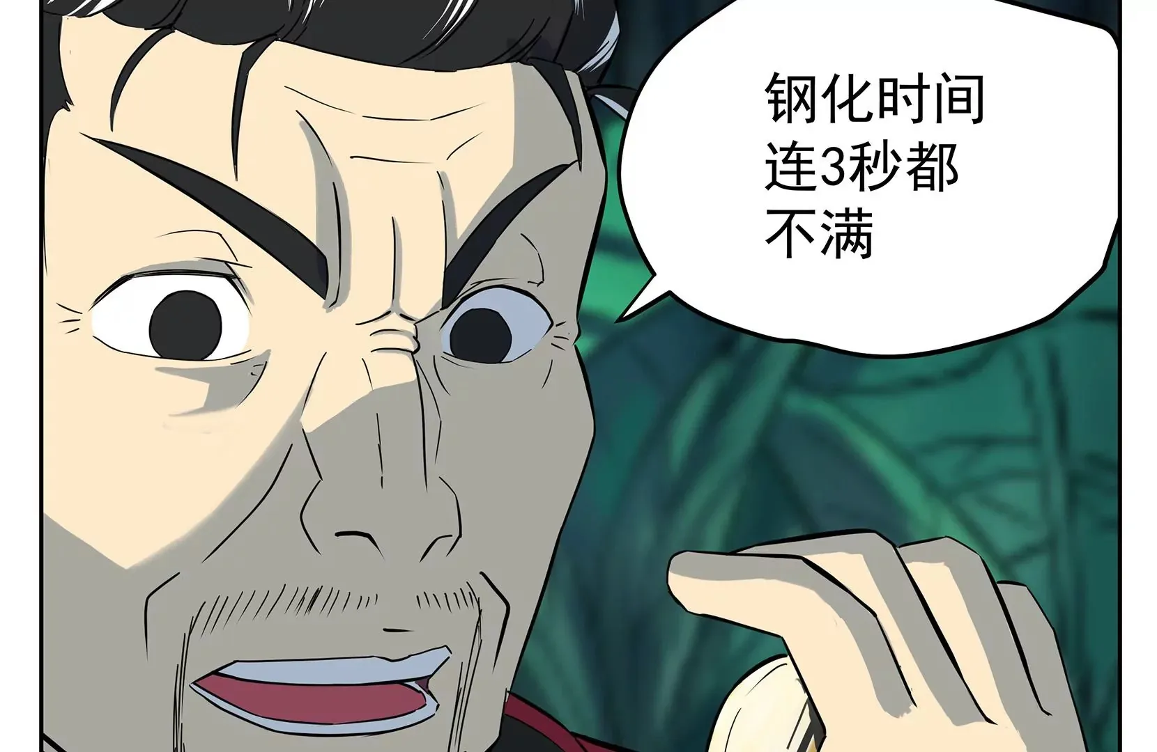 真相 第167页