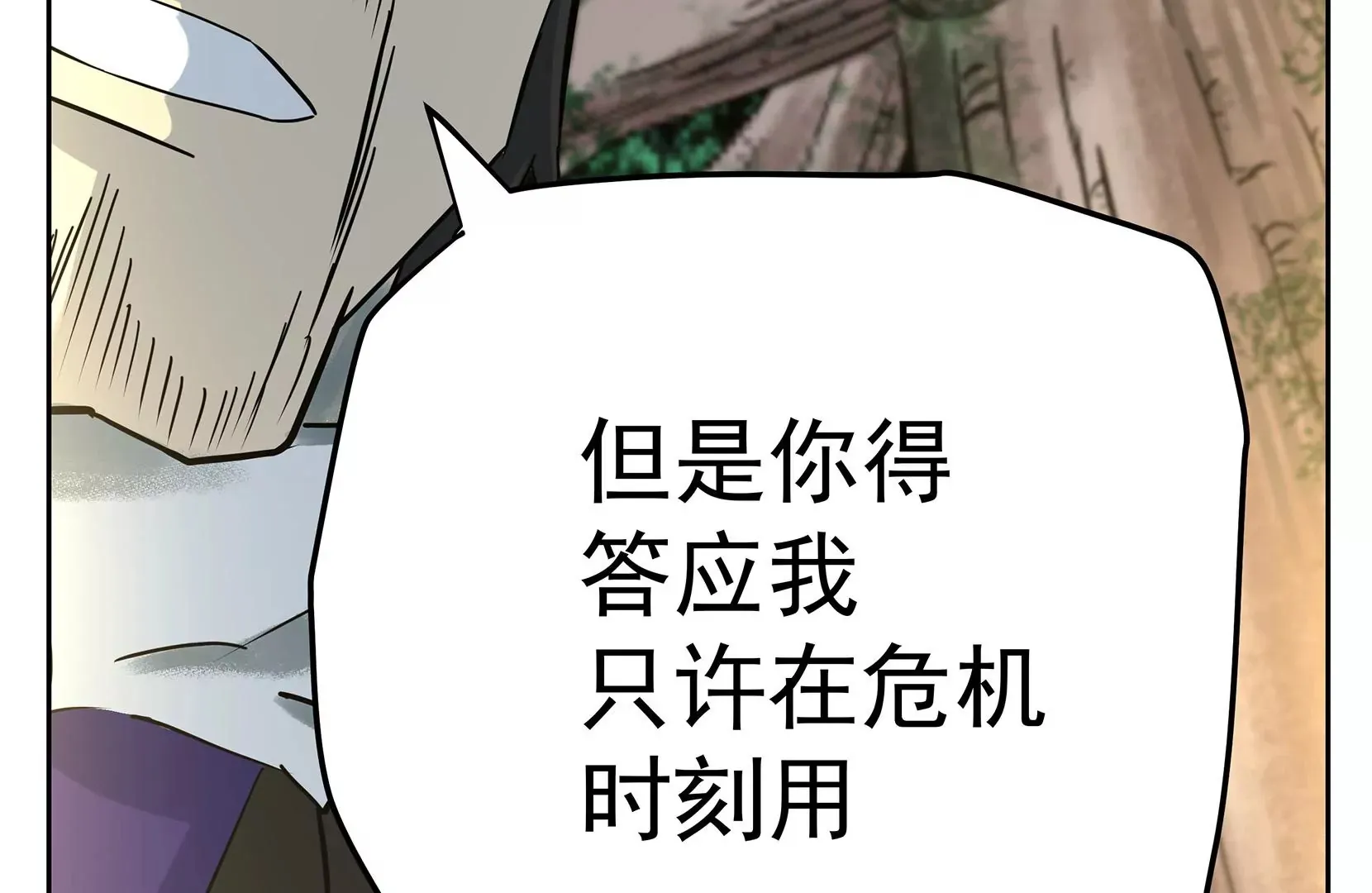 真相 第173页