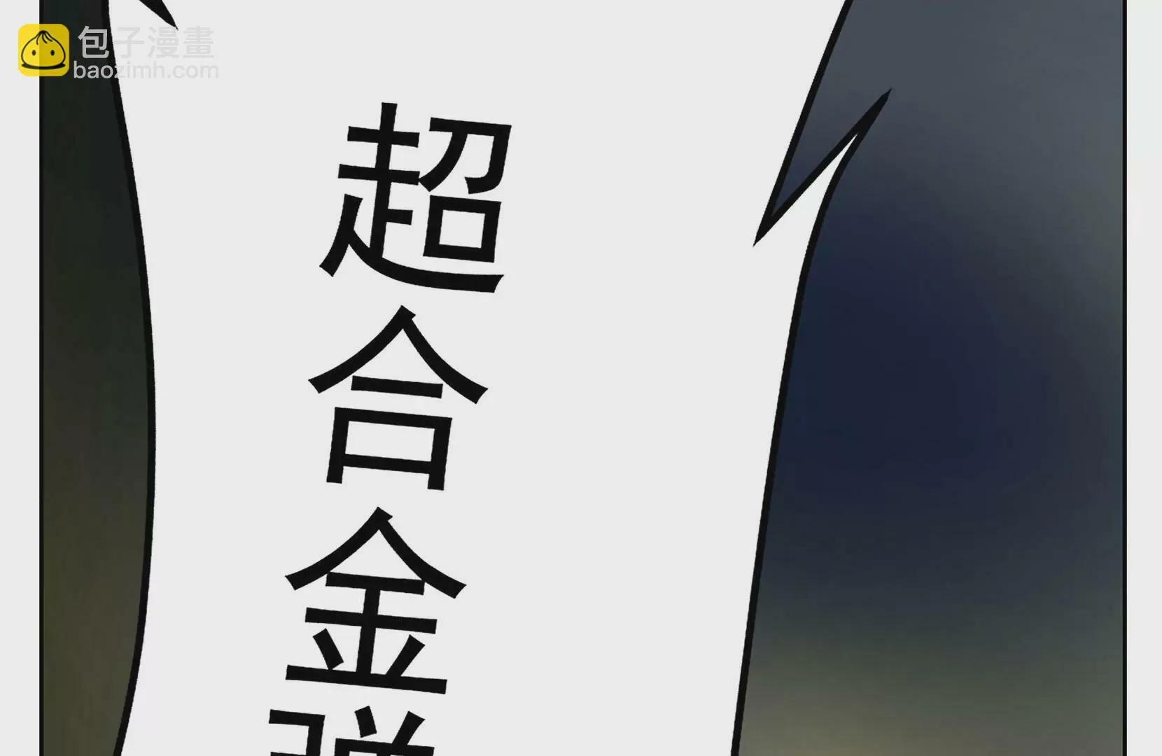 真相 第180页