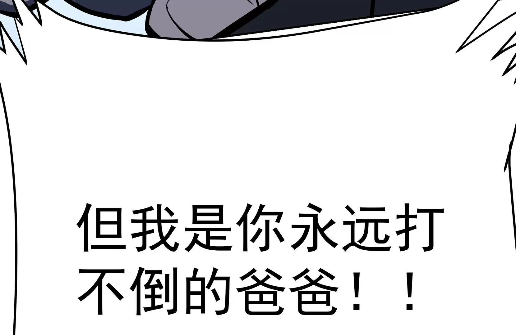 真相 第193页