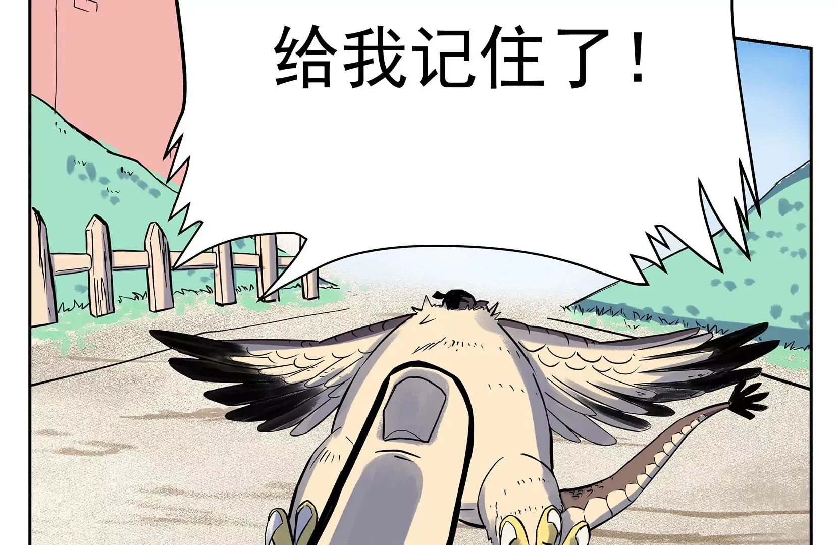 真相 第197页