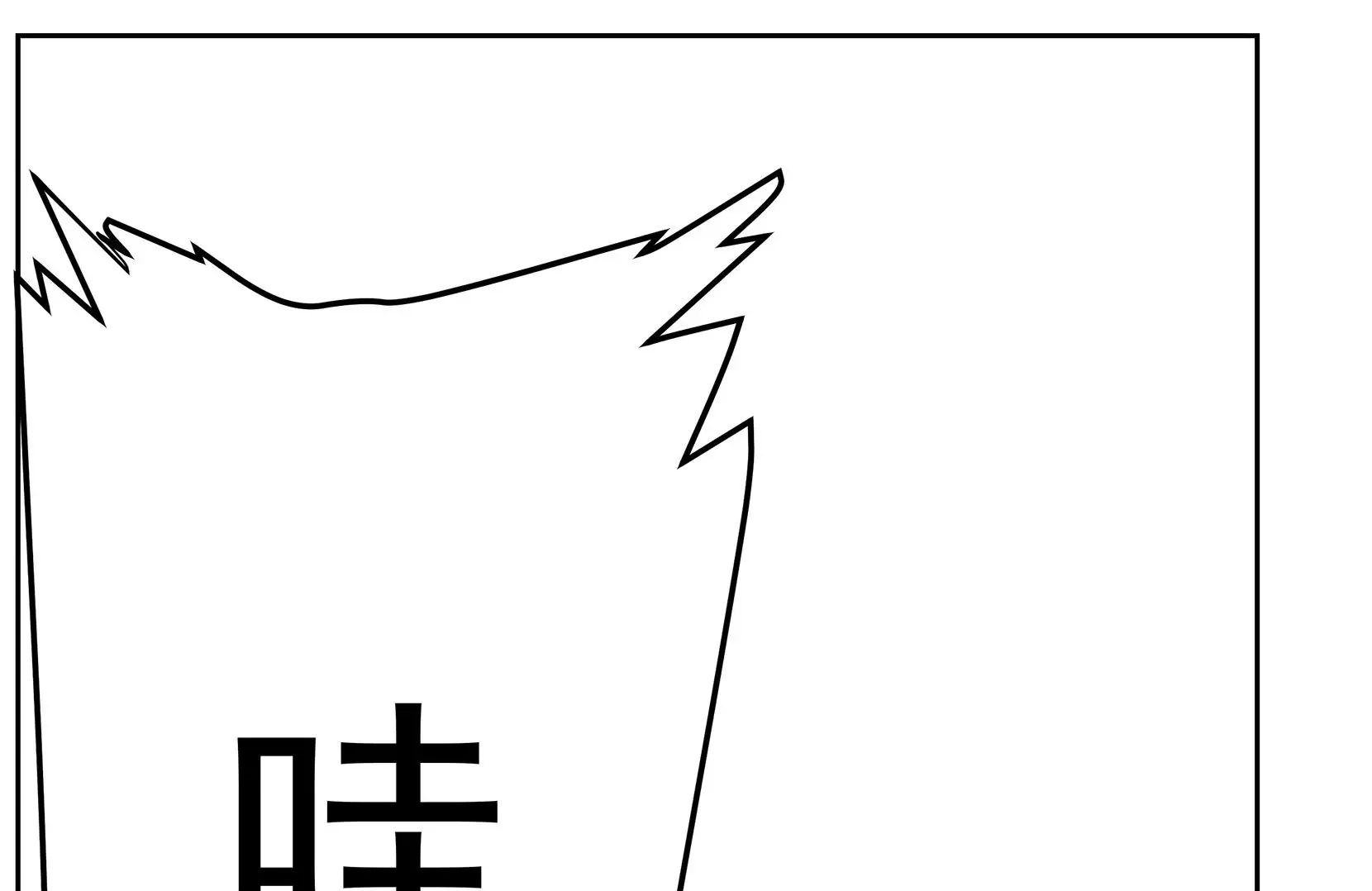 真相 第200页