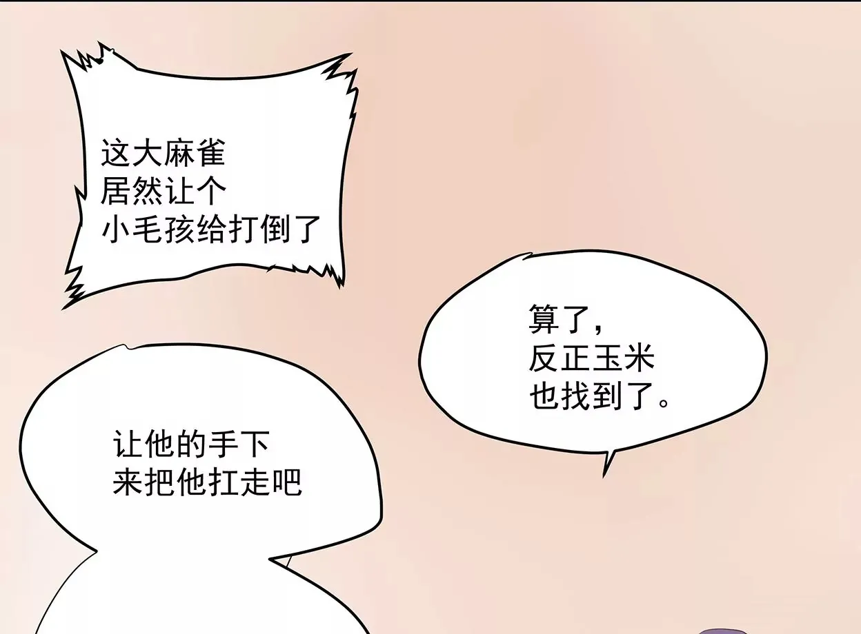 my soul 第14页