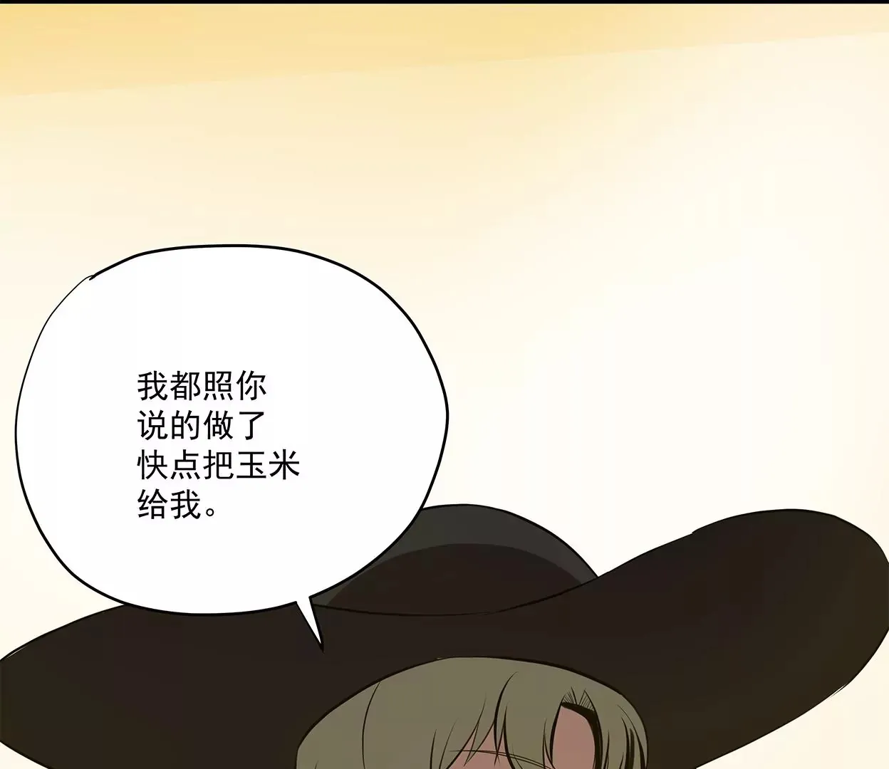 my soul 第17页