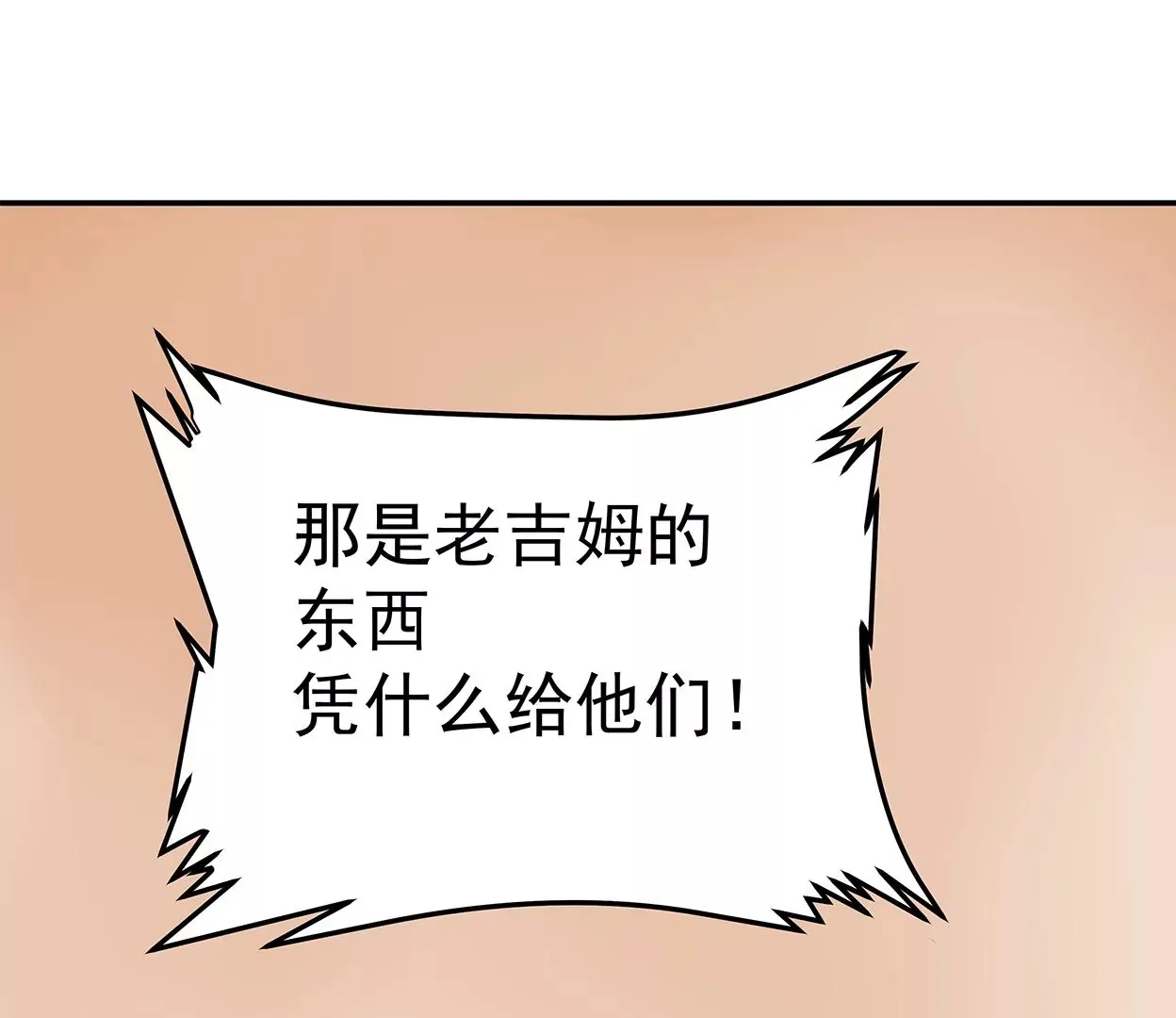 my soul 第32页