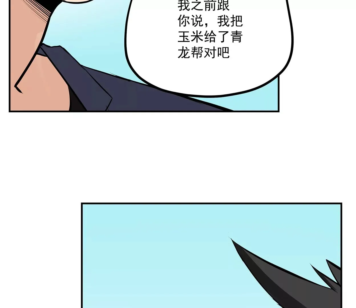 my soul 第81页