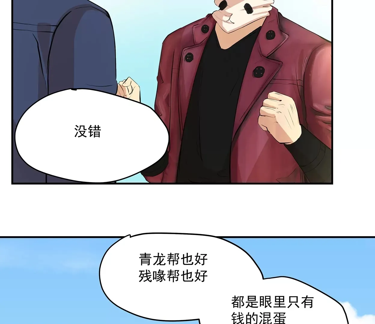 my soul 第100页