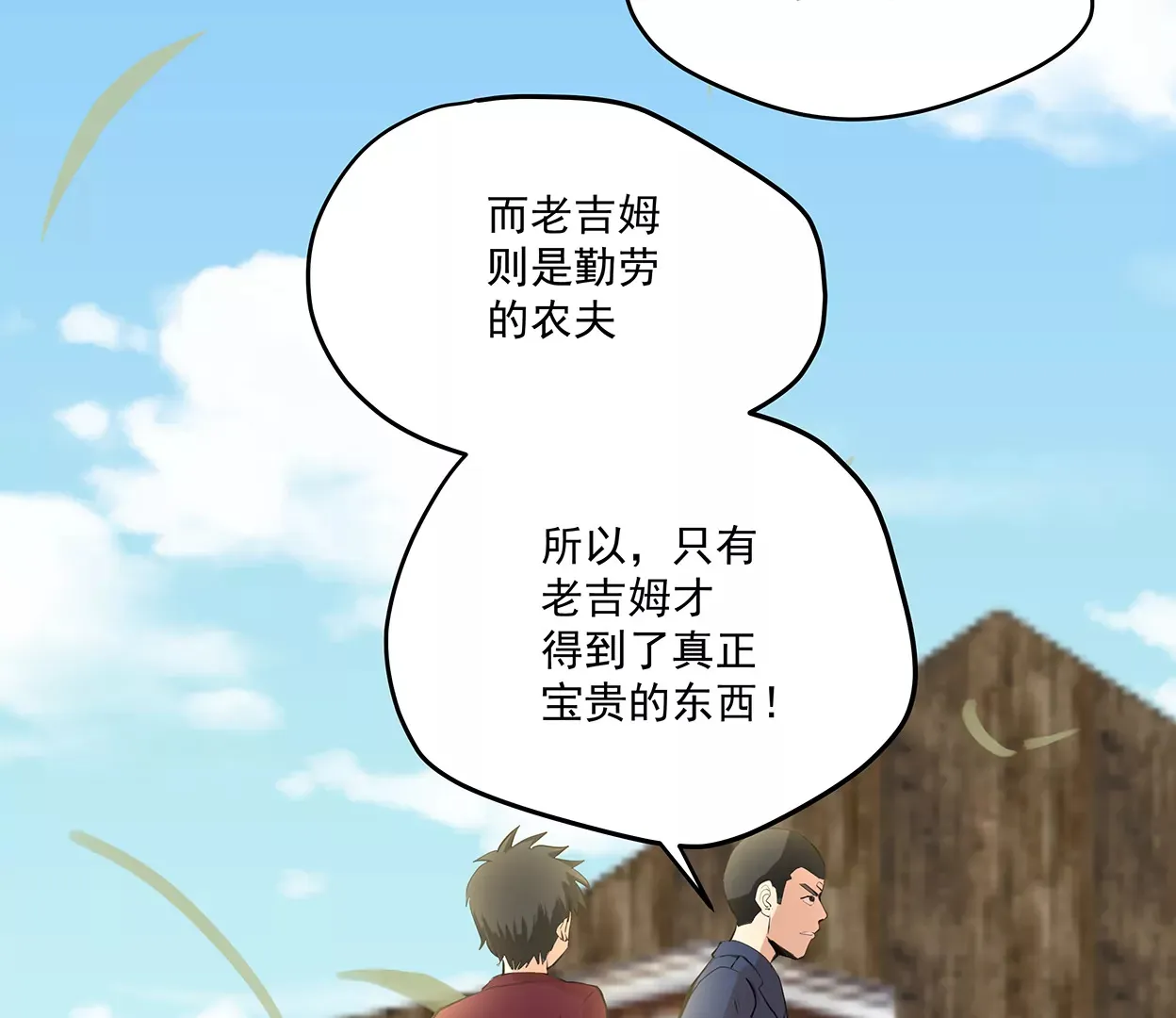 my soul 第101页